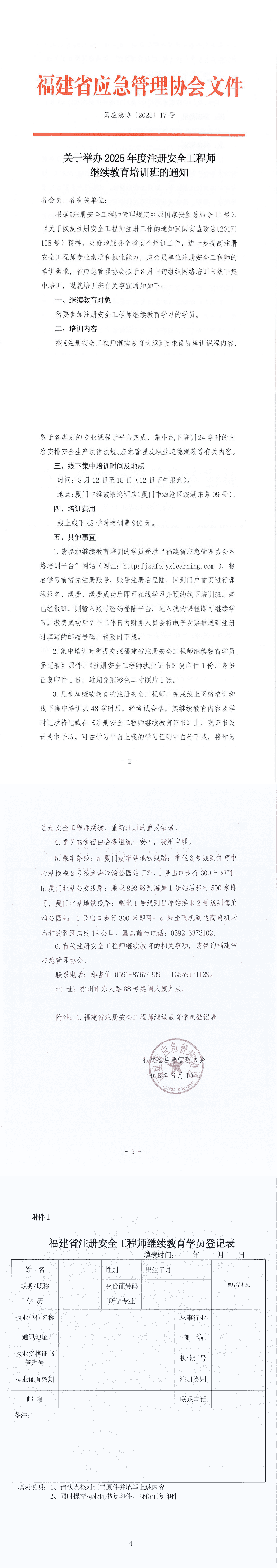 第三期.png